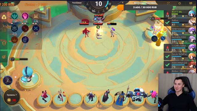 СТРИМ ПРОВОЖАЕМ ВЫХОДНЫЕ МАГИЧЕСКИЕ ШАХМАТЫ MAGIC CHESS MOBILE LEGENDS