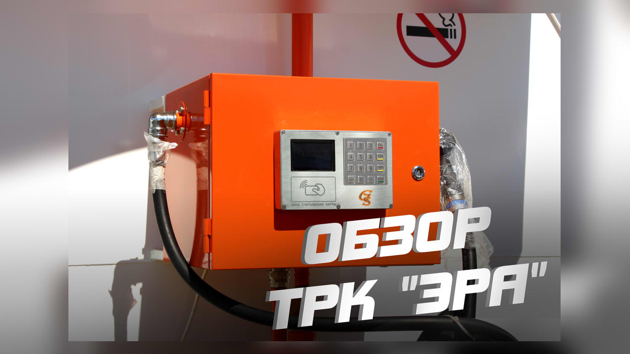 Мини TRK «ЭРА» 02К02B1 |  GSazs