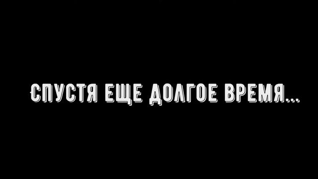Обработка | Моя ОС | Словечки