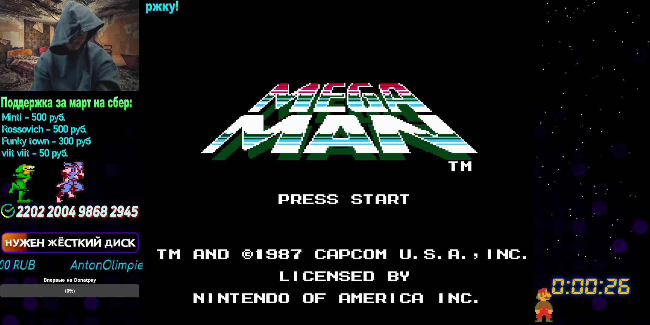 Mega Man - прохождение на дефолтном оружии. (NES / Famicom / Dendy) 8 Bit