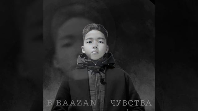 B Baazan - «Чувства» (Премьера трека 2024)