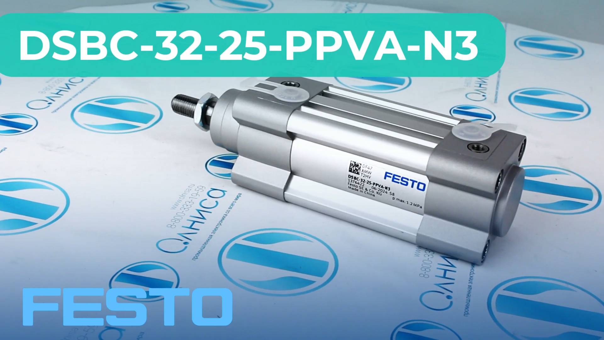 DSBC-32-25-PPVA-N3 Пневмоцилиндр Festo - Олниса