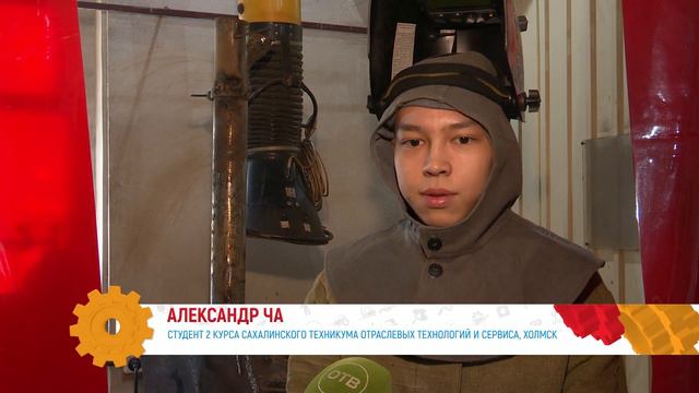 Новые направления профессиональной подготовки открываются на Сахалине. Страна Профтех 23.11.22
