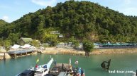 Прибытие на пароме на остров КО ЧАНГ в Таиланде