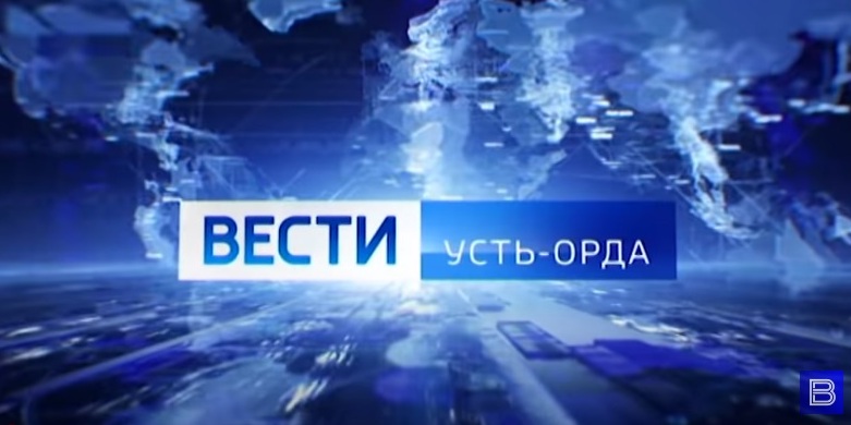 Выпуск «Вести Усть-Орда» 28.11.2021