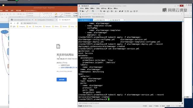 36 AlertManager在k8s上的部署 Prometheus（kubernetes）企业级监控系统实战