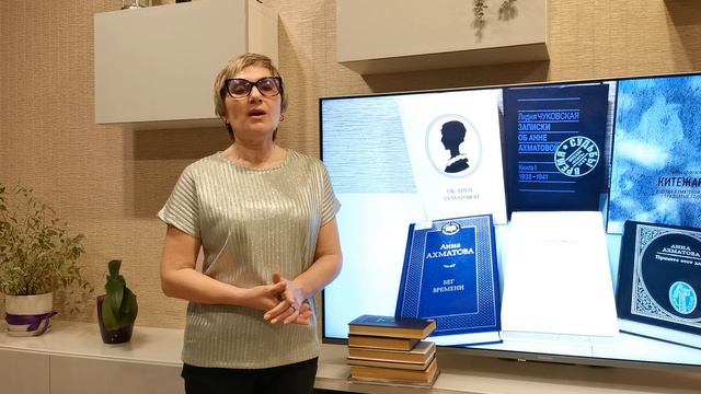 Видеообзор книг Анны Ахматовой