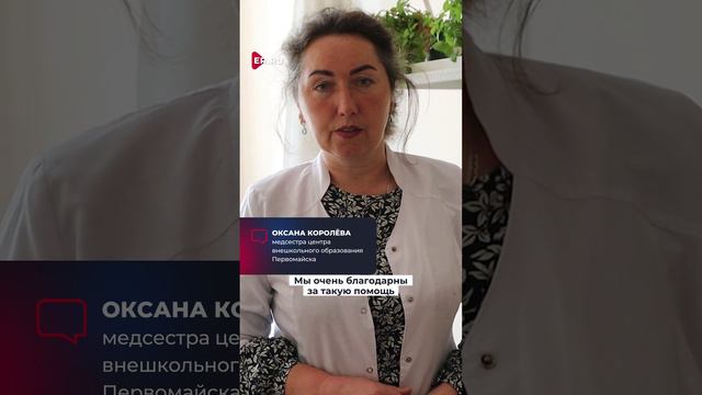 Единая Россия организовала приезд калужских врачей в ЛНР