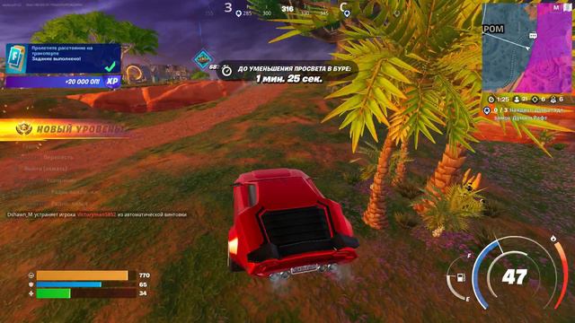 Fortnite 2 место