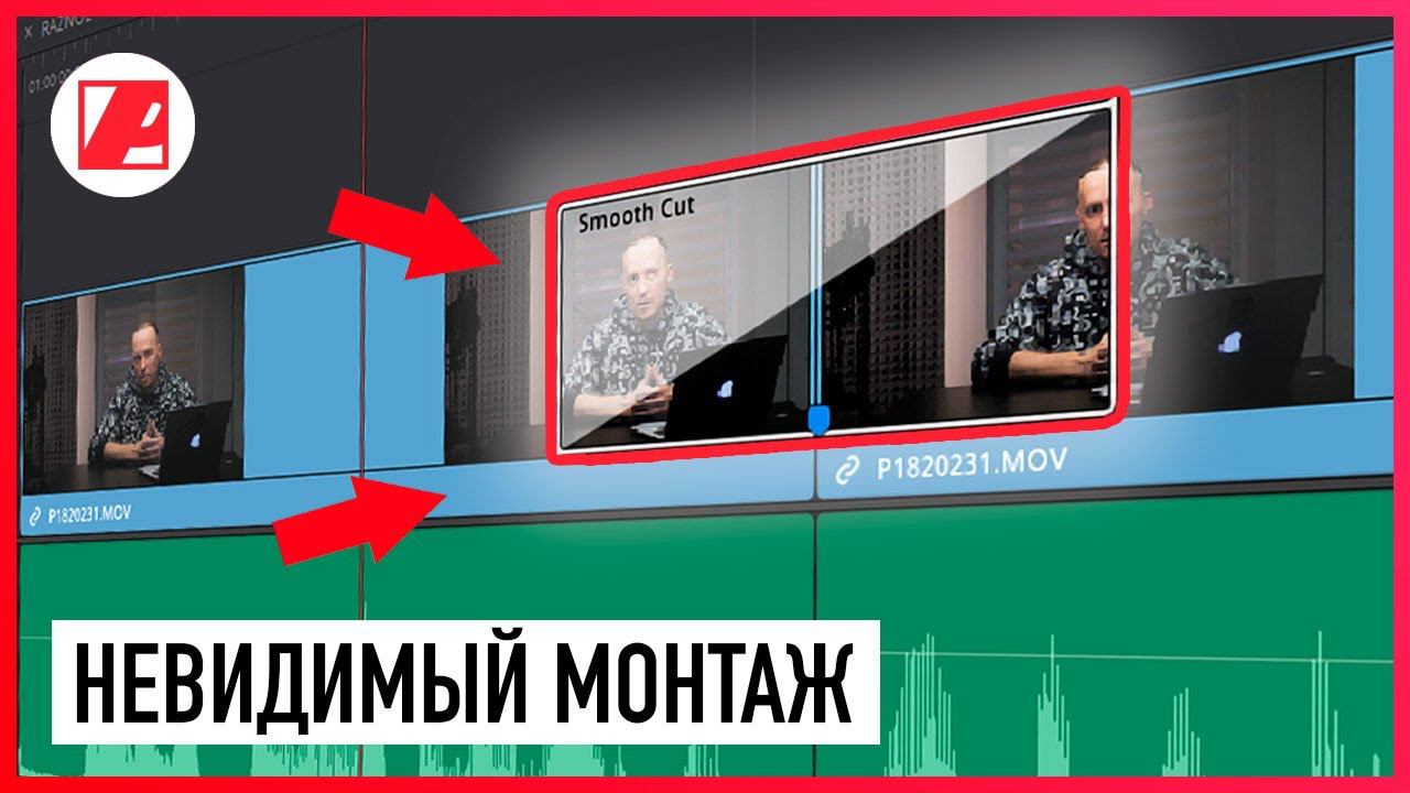 Бесшовный монтаж - Smooth cut Davinci Resolve vs Morph cut Premier Pro vs Flow cut Final cut pro X