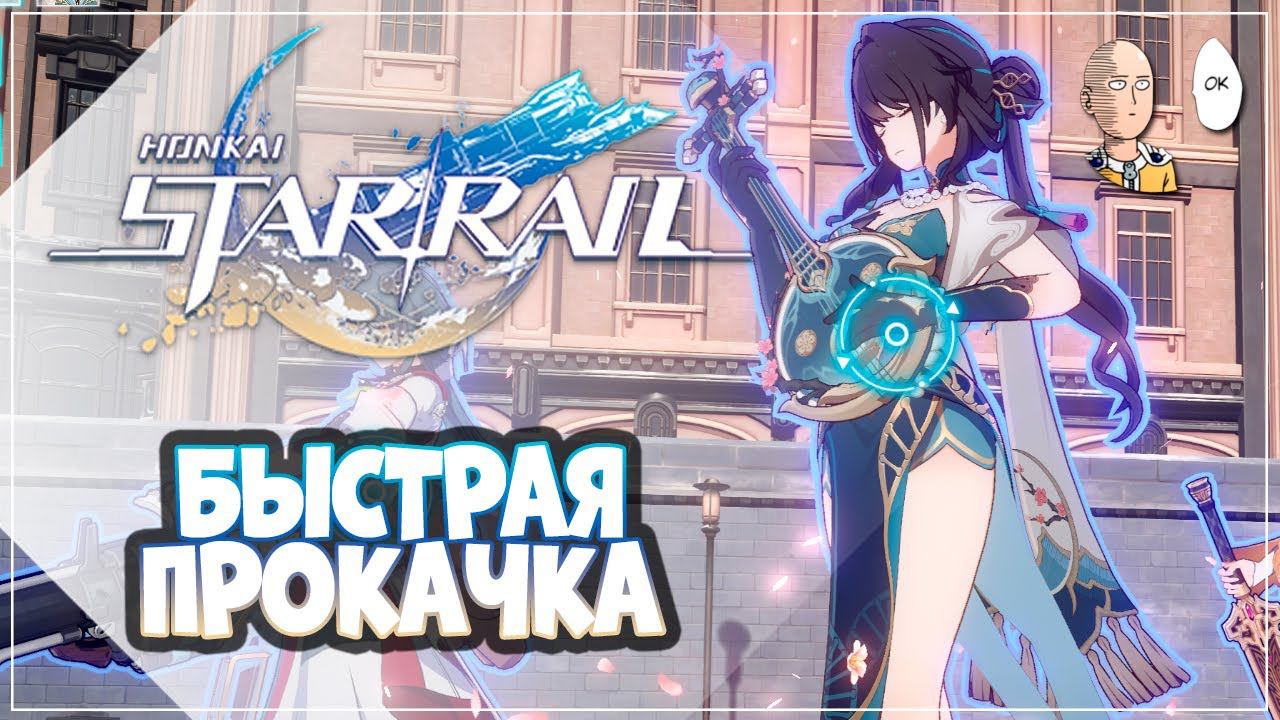 Прокачиваем Жуань Мэй! Выбор реликов из говна и палок! | Honkai: Star Rail №294