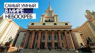 Документальный фильм Россия об МГУ | Самый умный в мире небоскрёб