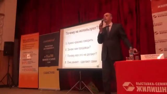 Почему агентства недвижимости не используют семинары и презентации?