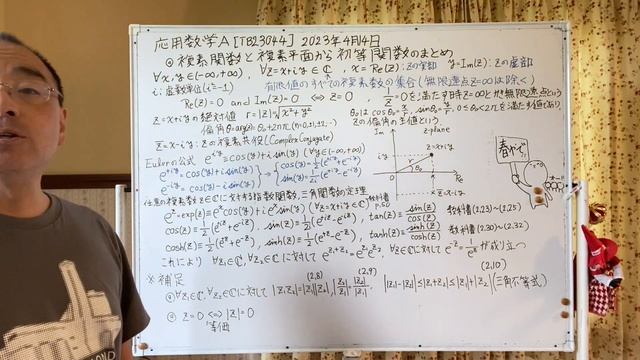 Applied Mathematics on 14 April, 2023: Introduction (Kazuyuki Tanaka)