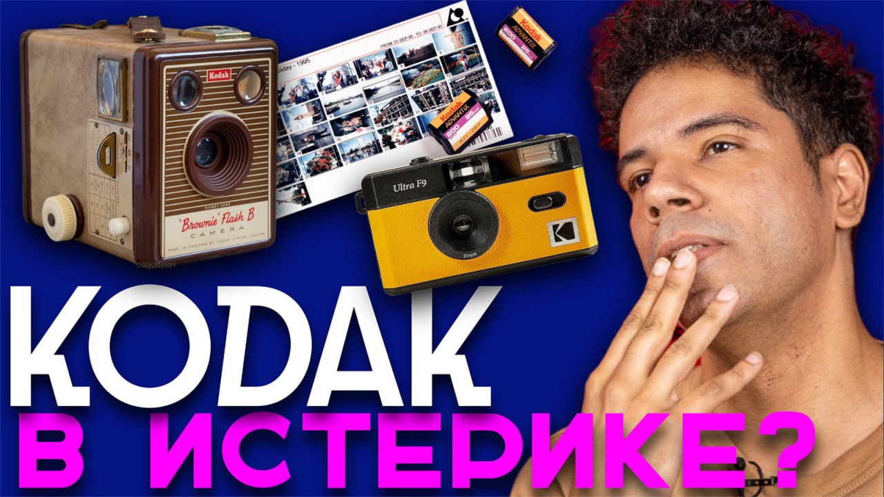 Что случилось с Kodak? Как всего одна ошибка привела к банкротству компании