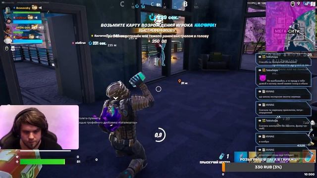 Fortnite - Киберспортивная команда "The Kakish Team"