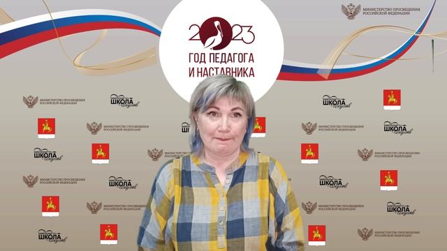 Клемешова Татьяна Николаевна