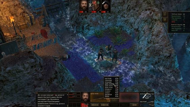 Почему я послал "Dungeon Rats" к **ям (#09)