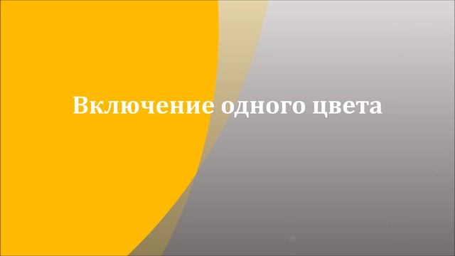 Светодиодная лампа с пультом управления меняет цвета в 16 оттенков