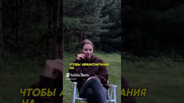 В самолете не хватило мест #развитиесебя #мышление #личностныйрост #психология