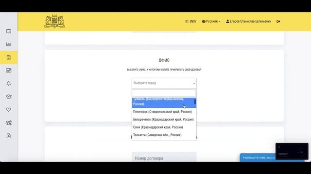 Финико Чита. Инструкция, как заключить договор по программе ZK35 от Finiko. Финико Отзывы