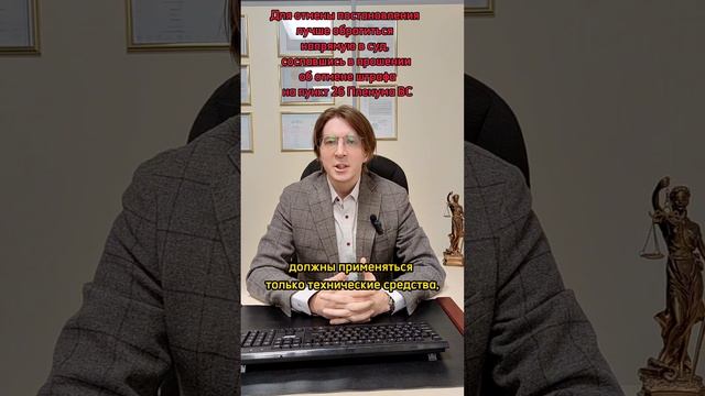 Как отменить штраф за парковку