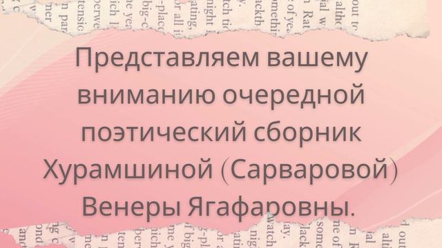 "Я дочь Башкирии родной".mp4