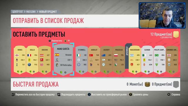 FUTMAS - день 10! Ферлан Менди (85) и Давинсон Санчес (85) (FIFA 20 Ultimate Team)