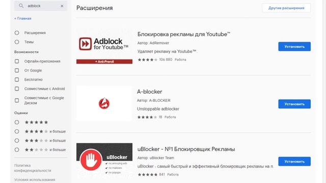 Как убрать рекламу в браузере