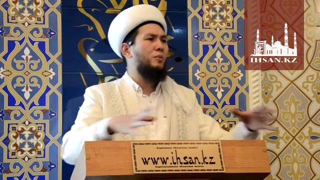 Даурен Муслимов - Жұма уағызы  I IHSAN.KZ