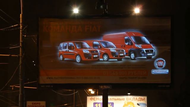 Проекция Fiat в наружной рекламе