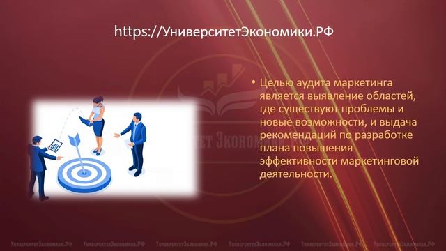 13_Контроль_маркетинга_и_эффективность_! (1)