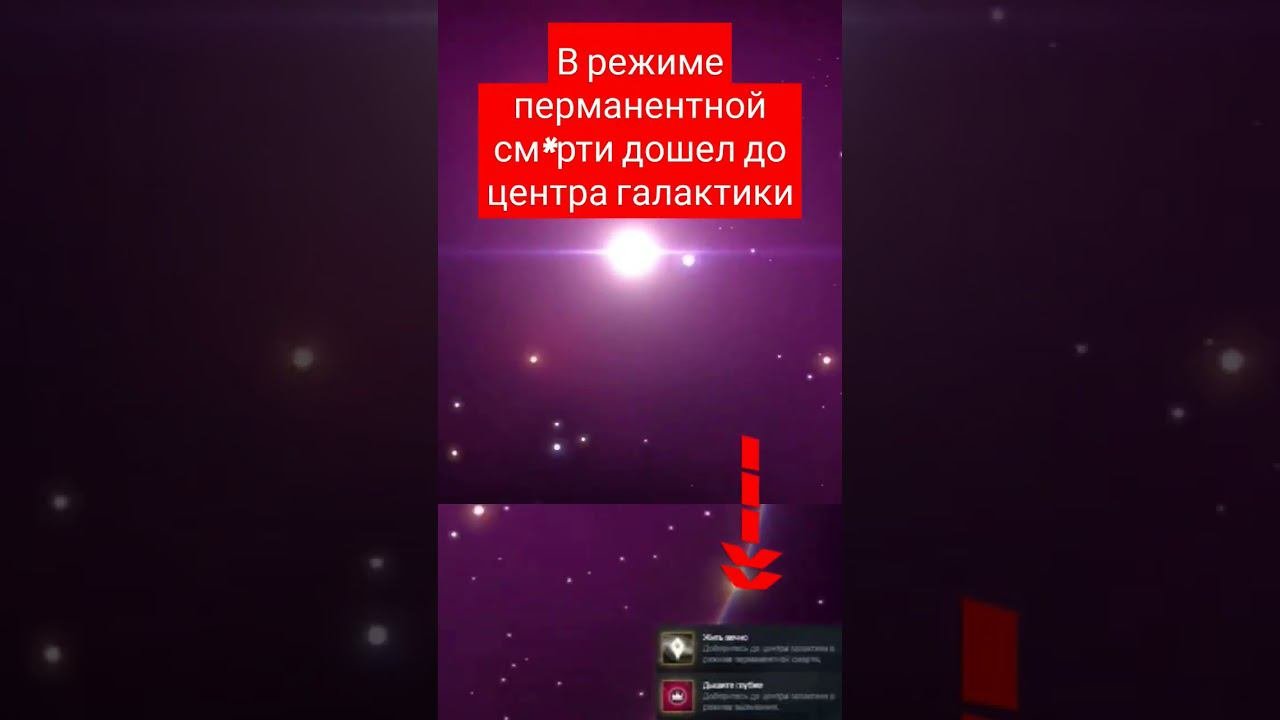 Только 0.8% имеют это достижение!! #nomanssky #gaming #achievement  #soulslike