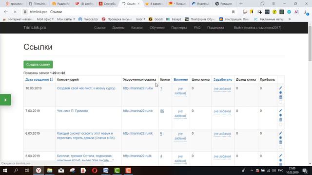 Trimlink pro профессиональный укорачиватель ссылок