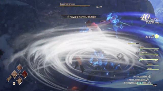 Tales Of Arise. #73. Добиваем побочки в Цислодии