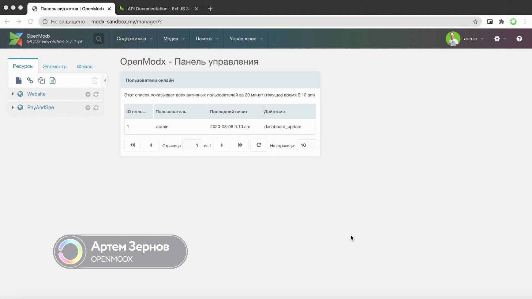 Своя страница в админке MODX _ Основы ExtJS _ MODX Controllers