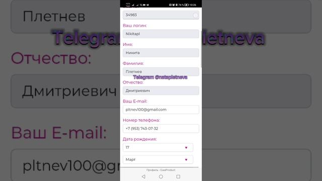 Как поменять стаьис клиента на партнёра в кабинете Ewa Product .mp4