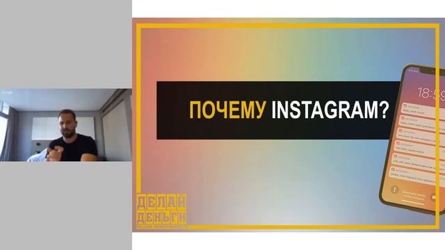 Леонид Малолетов - Инстаграм как площадка для продвижения бизнеса