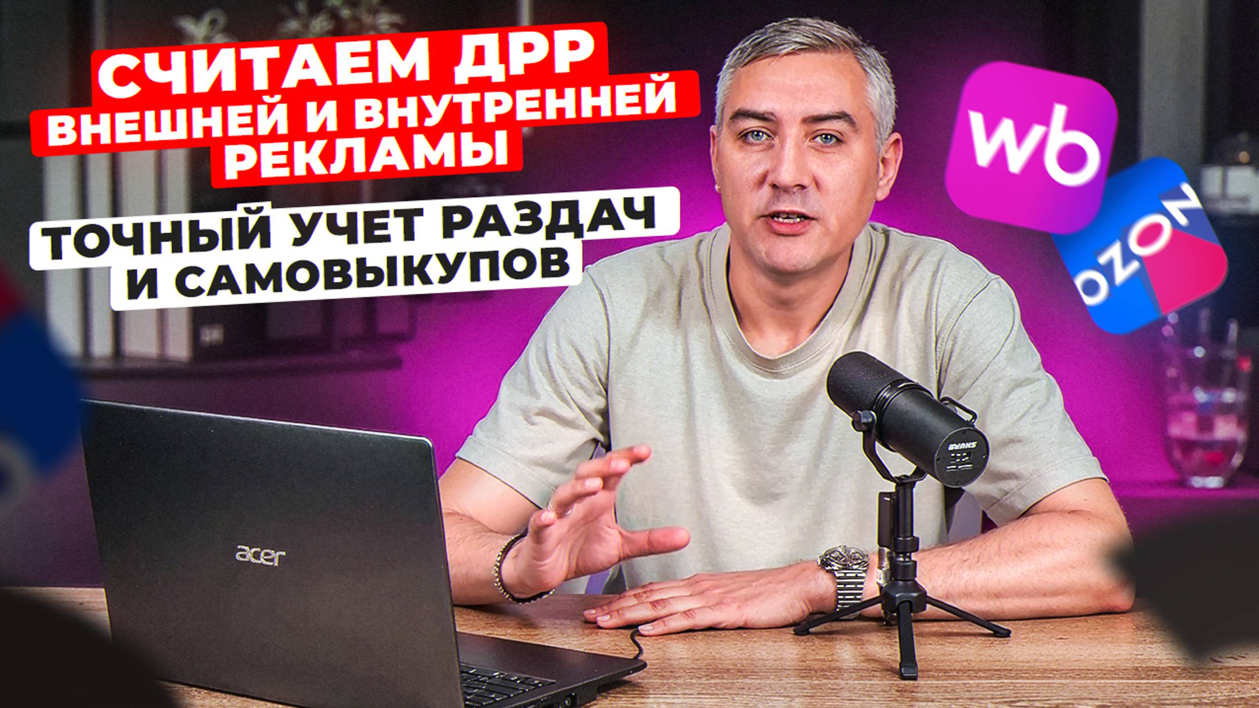 Учимся работать с внешней и внутренней рекламой!