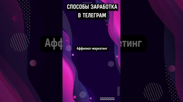 Способы заработка онлайн №3