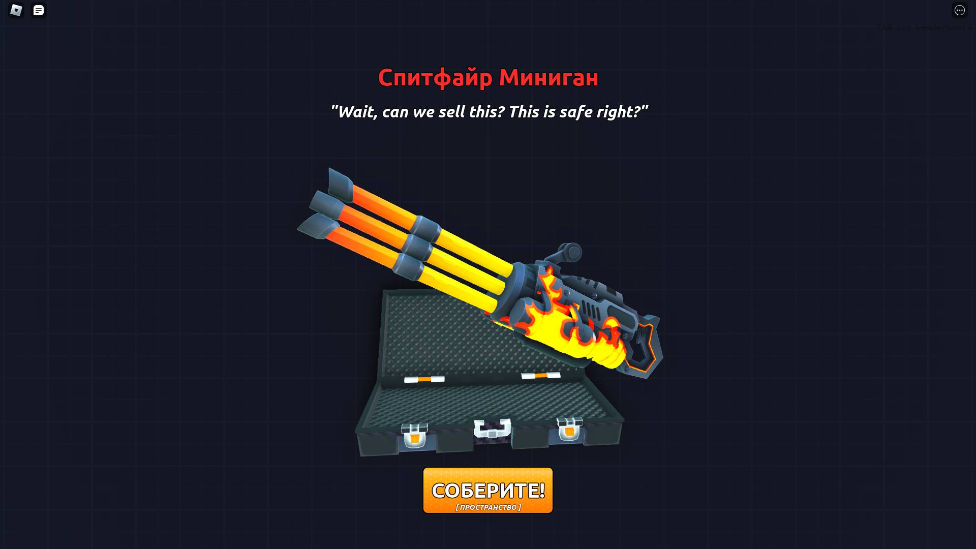 Roblox Получил мифика?✨