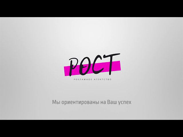 Рост Логотип