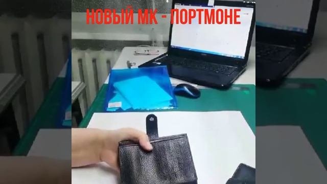 Русакова. Обучение. Новый МК ПОРТМОНЕ , который научит вас зарабатывать на хлеб с маслом