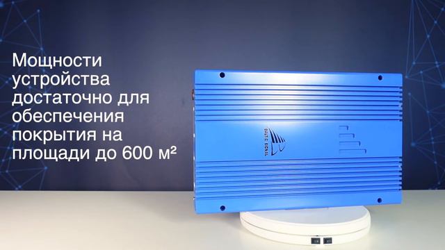 Репитер GSM+3G+4G Baltic Signal BS-GSM/DCS/3G/4G/LTE-75 (75 дБ, 500 мВт)