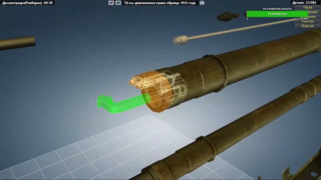 Полная разборка и сборка 76-мм дивизионной пушки обр. 1942 г. ЗиС-3 (на примере игры World of guns)