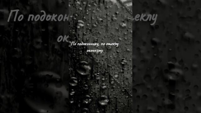 Дождь для Бродского/стихи/автор Ю. Иная