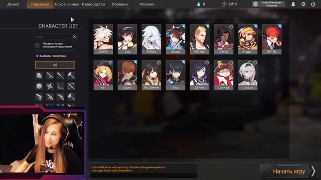 Review game Eternal Return: Black Survival (Обзор нового Батл рояла)