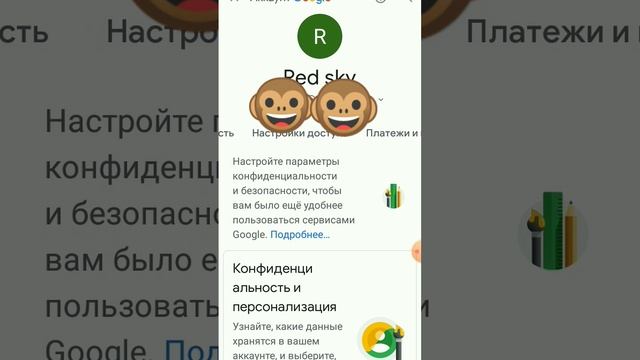 как узнать свой пороль от учётной записи #пароли