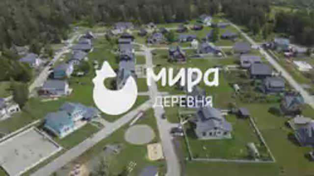 Фильм о «Мира Деревне»