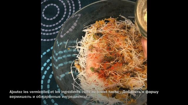 Nems au poulet à ma façon ( cuisine vietnamienne ). Вьетнамские роллы с курицей и овощами.